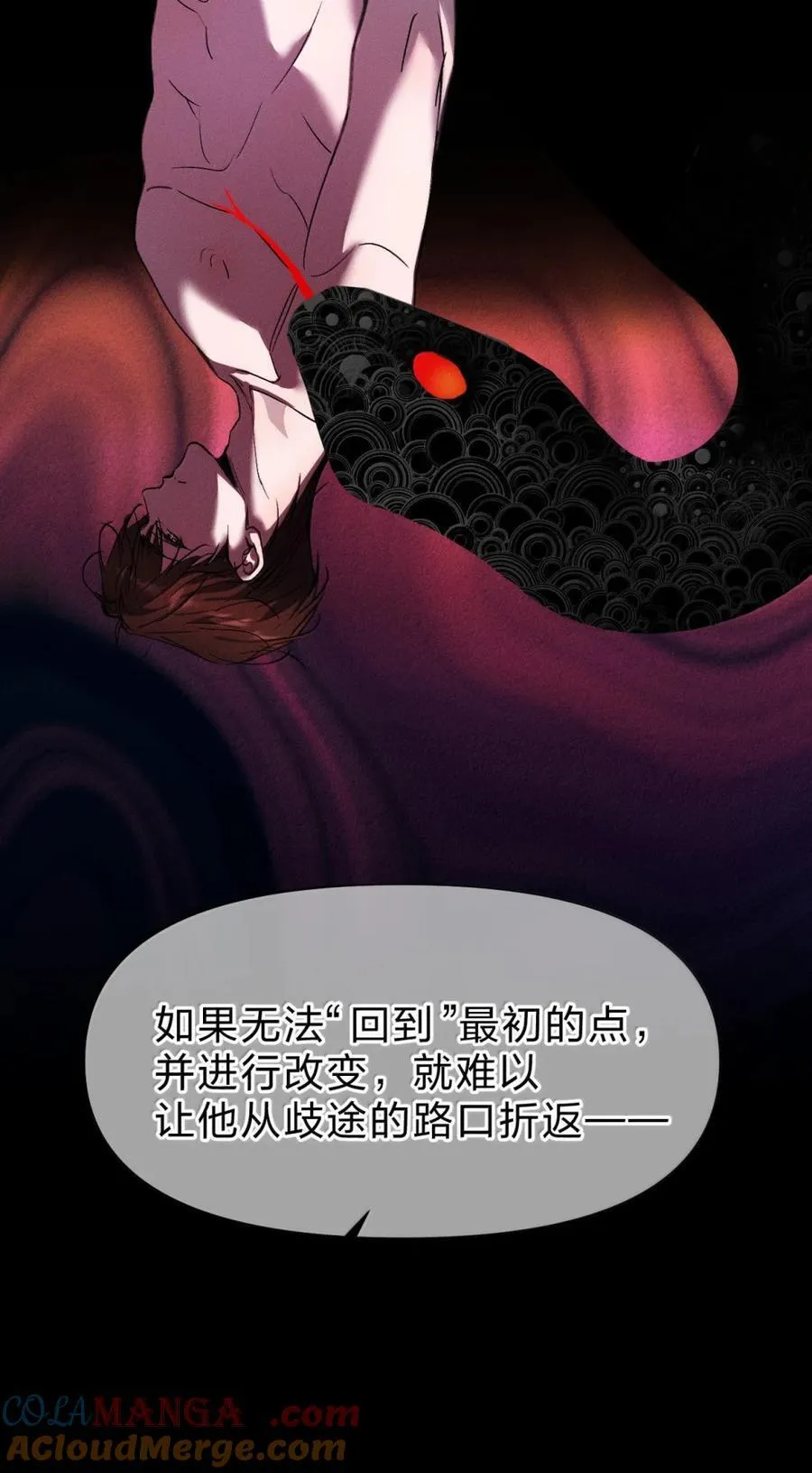 68 这一次，换我为他站出来 第22页