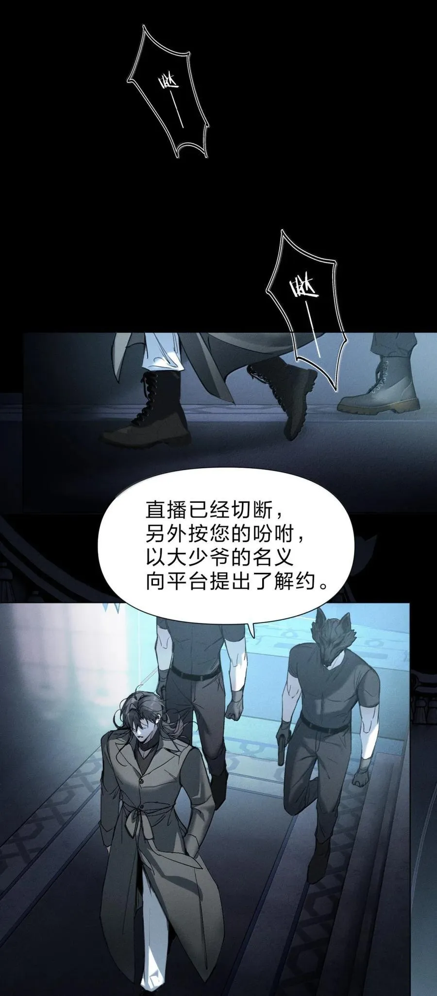 68 这一次，换我为他站出来 第41页