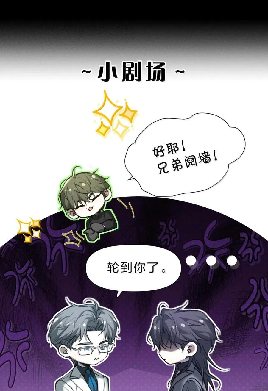 68 这一次，换我为他站出来 第56页