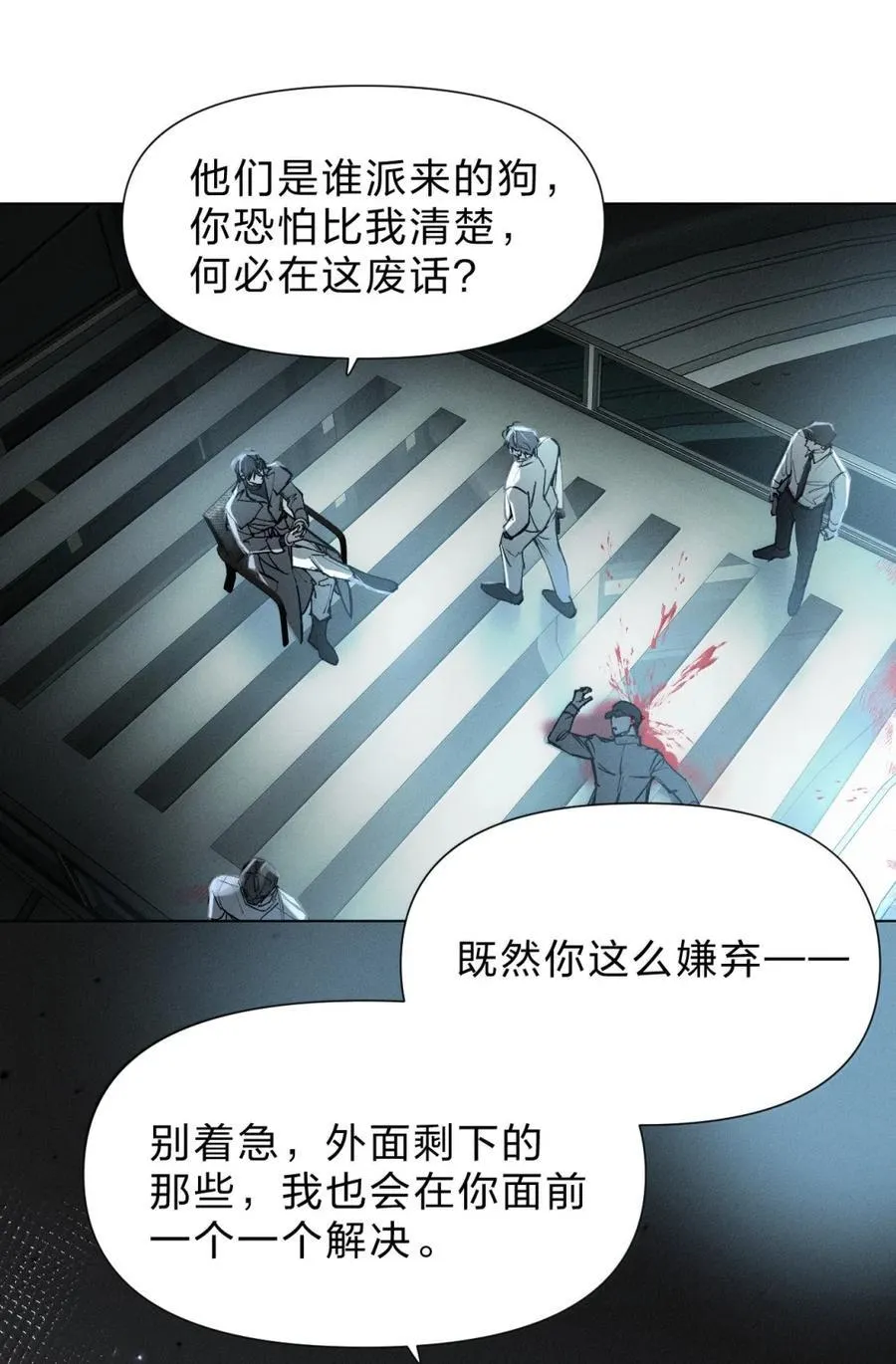 69 放过他，其实就是放过你自己 第8页