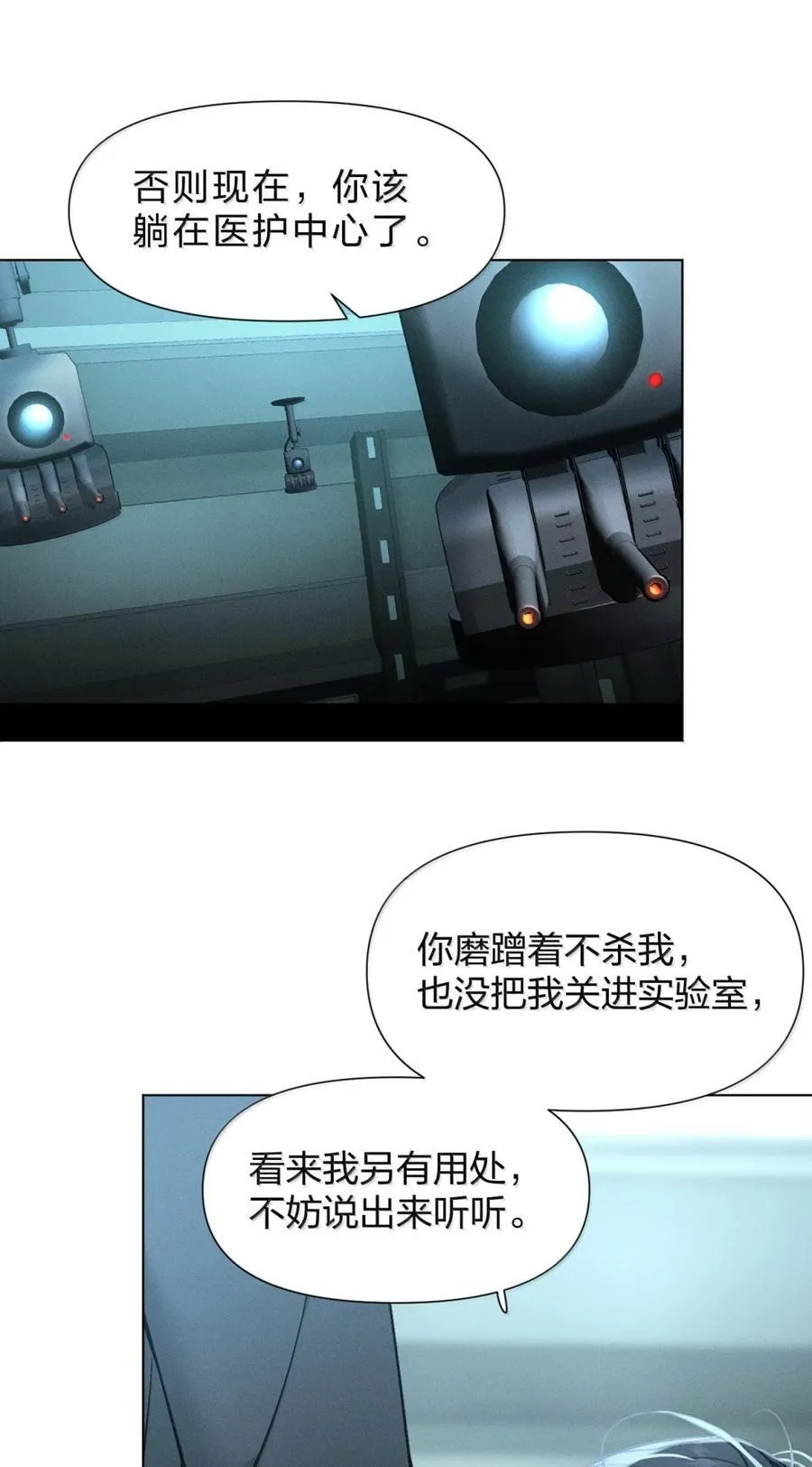 69 放过他，其实就是放过你自己 第12页