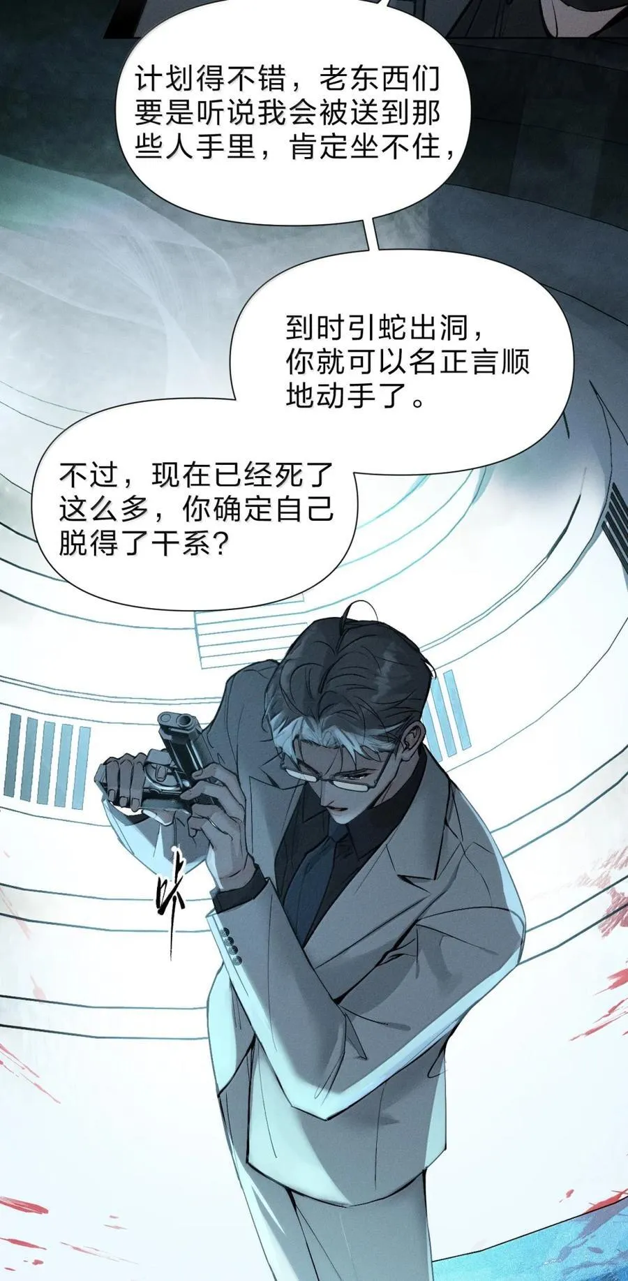 69 放过他，其实就是放过你自己 第17页