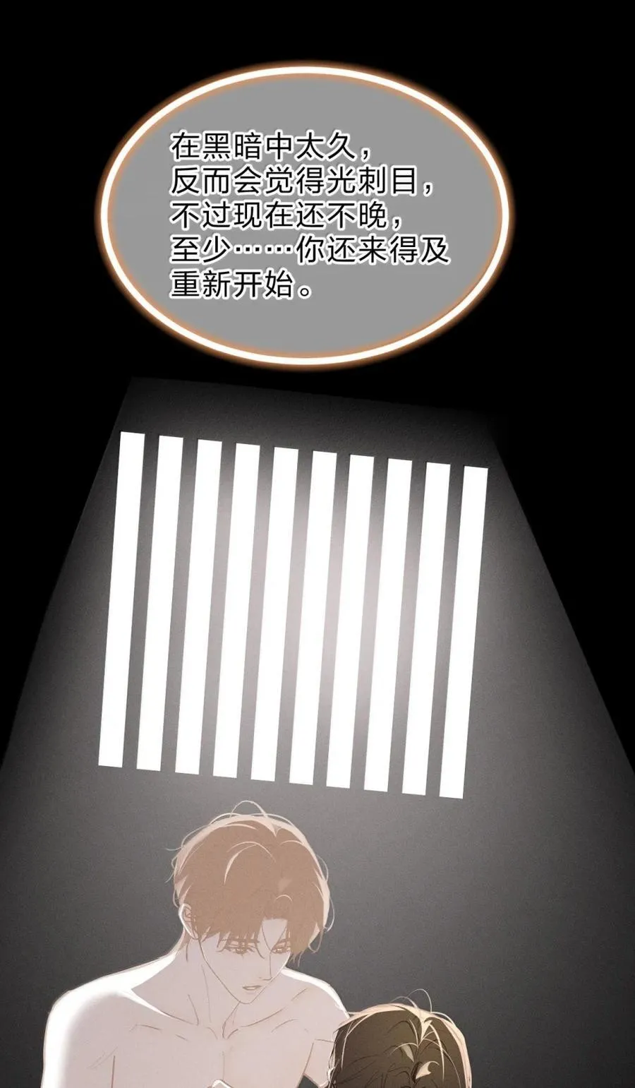 69 放过他，其实就是放过你自己 第35页