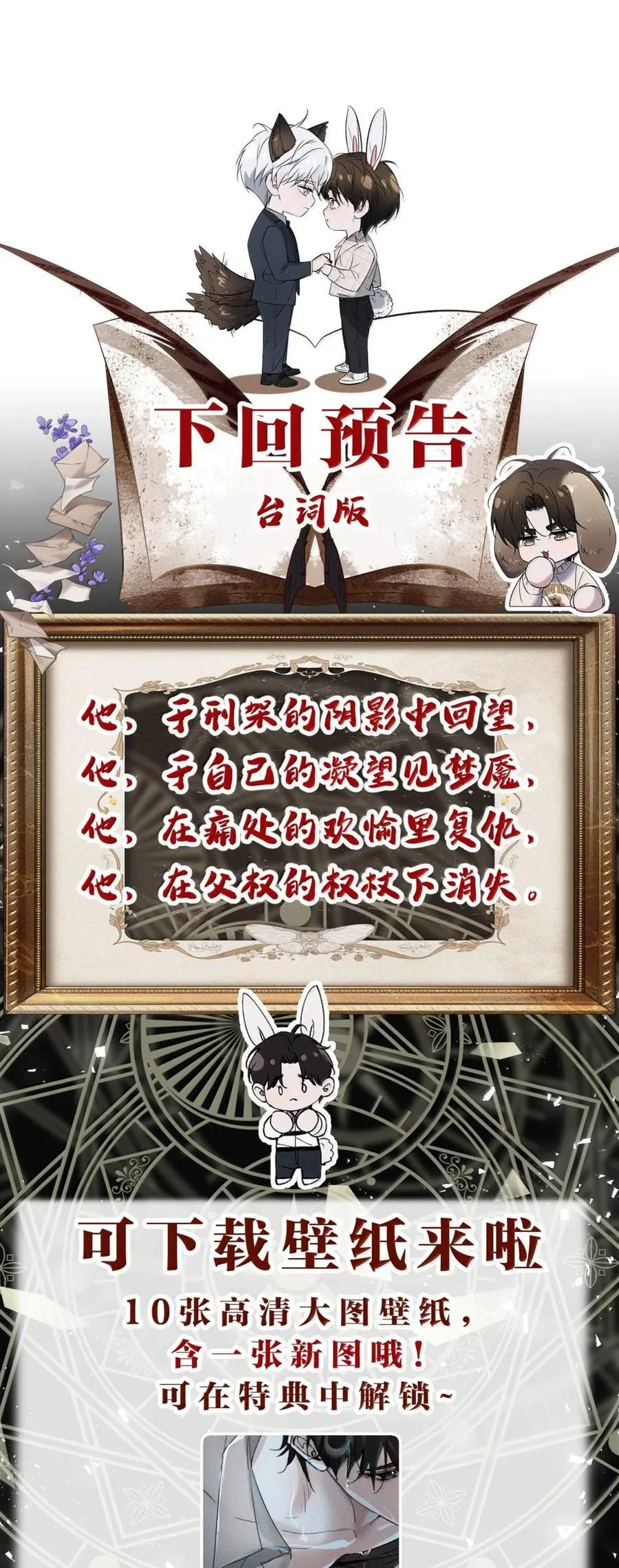69 放过他，其实就是放过你自己 第56页