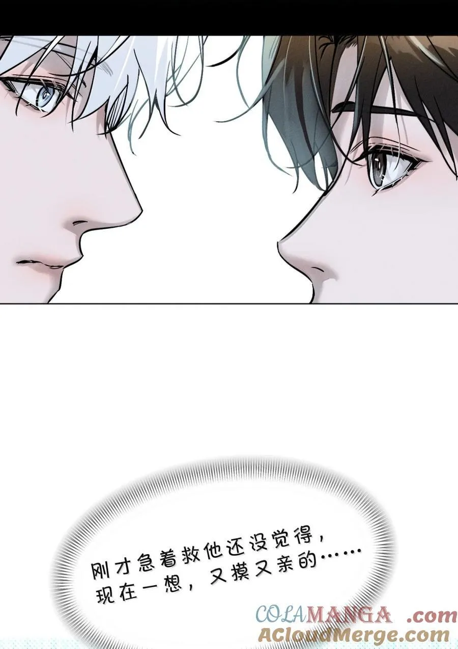 70 一切皆有其代价 ——与新生 第7页