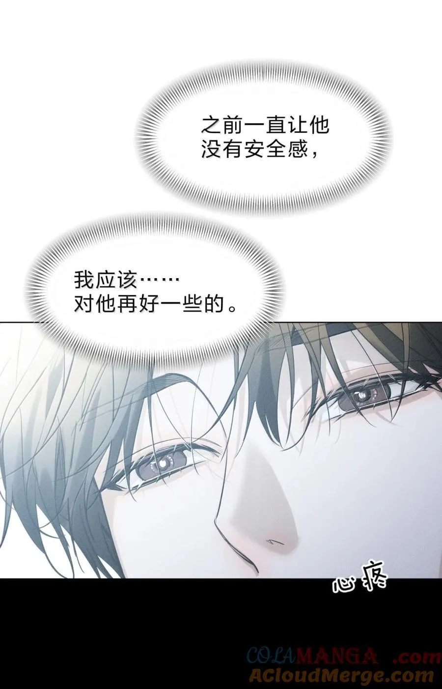70 一切皆有其代价 ——与新生 第13页