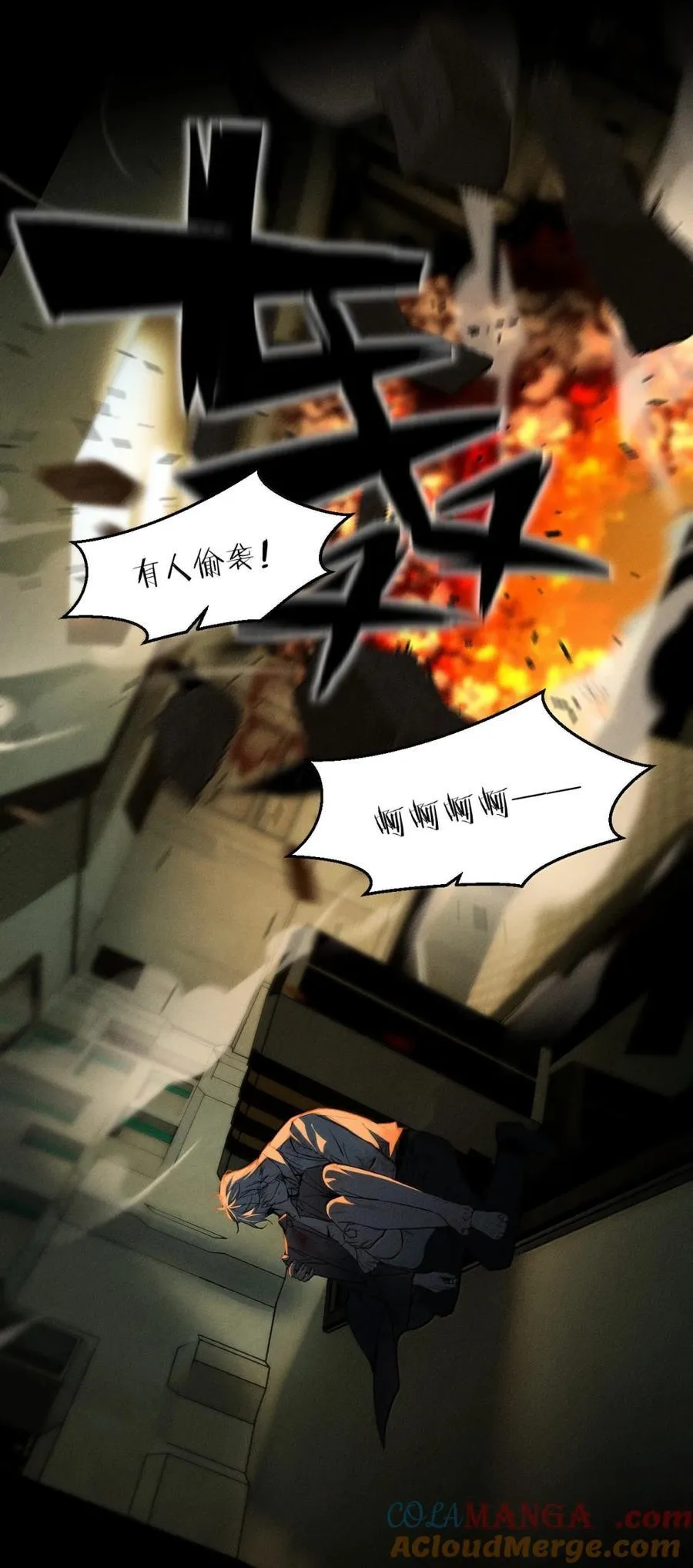 70 一切皆有其代价 ——与新生 第25页