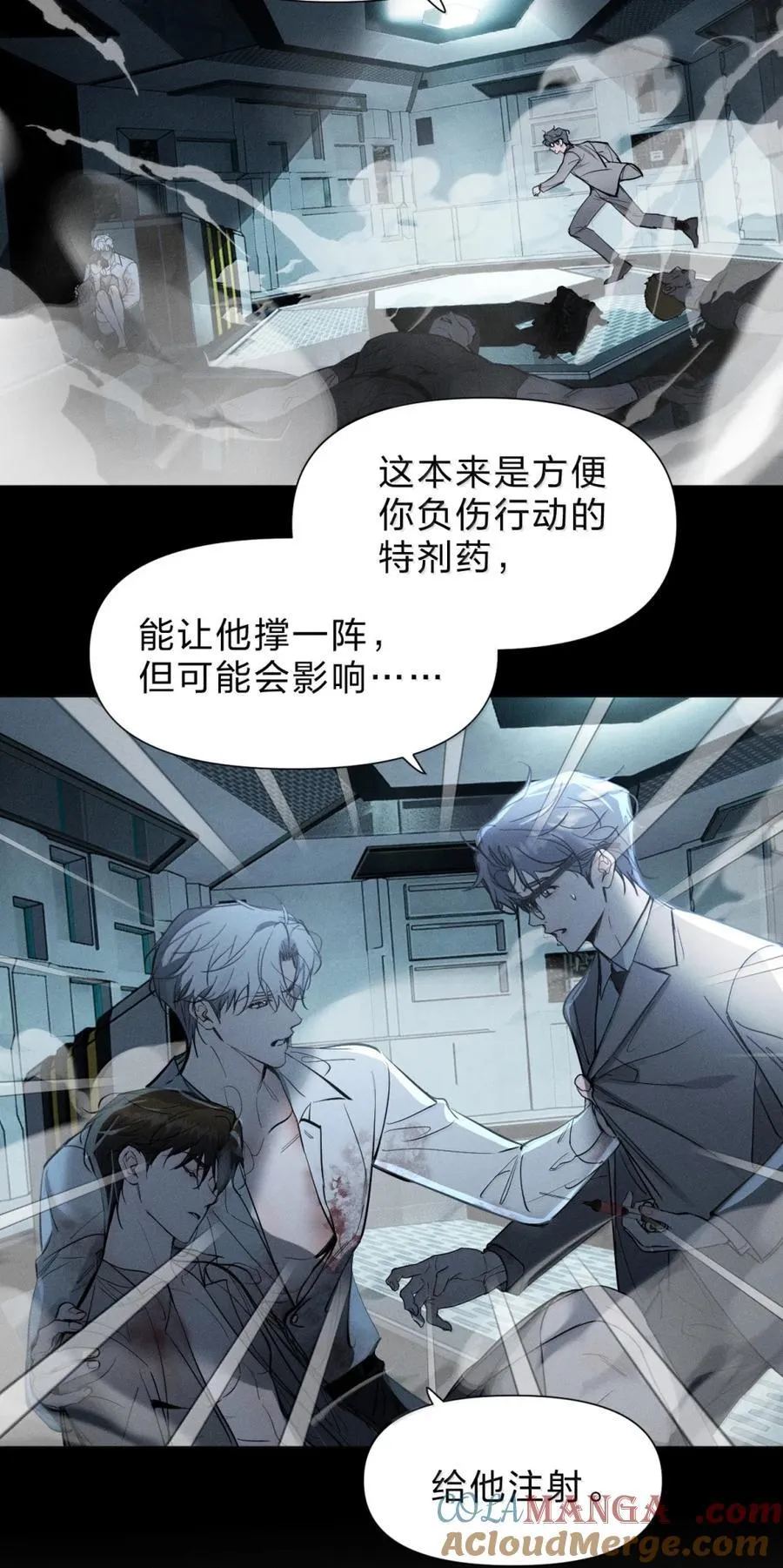 70 一切皆有其代价 ——与新生 第28页
