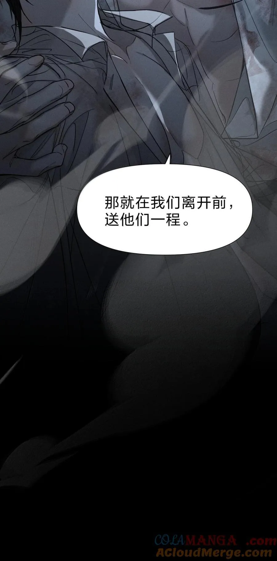 70 一切皆有其代价 ——与新生 第31页