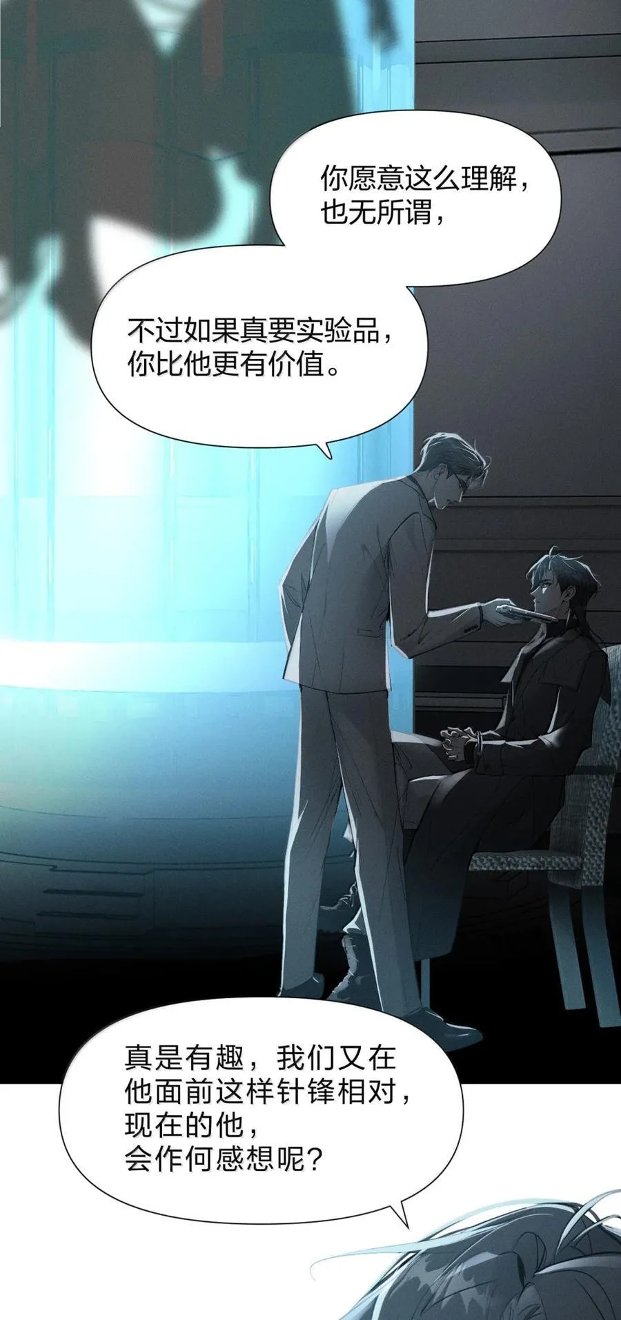 70 一切皆有其代价 ——与新生 第33页