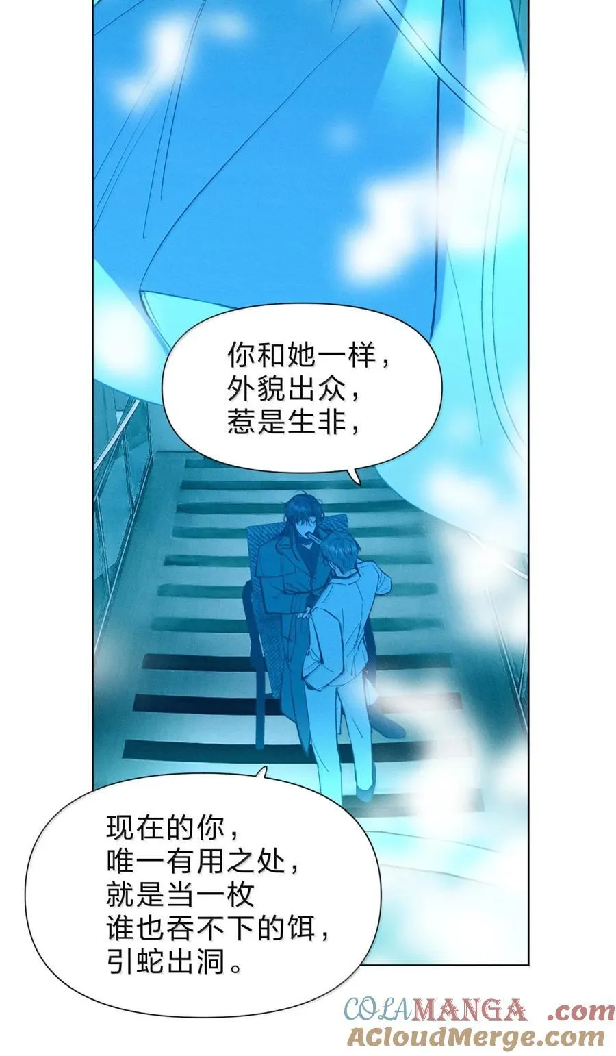 70 一切皆有其代价 ——与新生 第40页