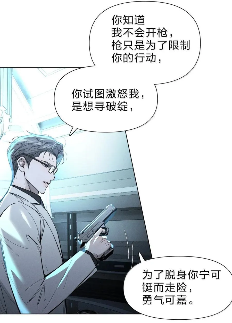 70 一切皆有其代价 ——与新生 第42页