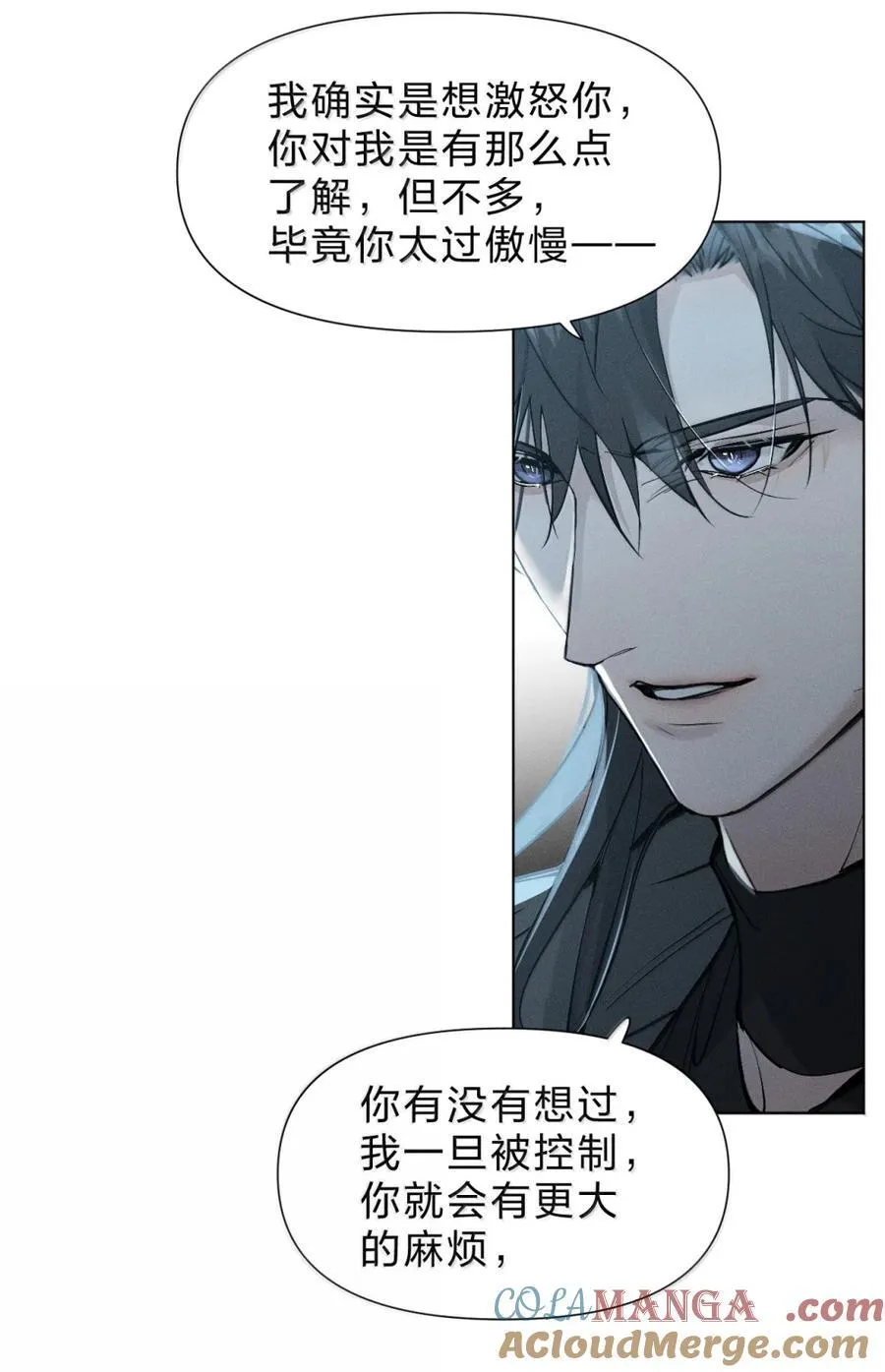 70 一切皆有其代价 ——与新生 第43页