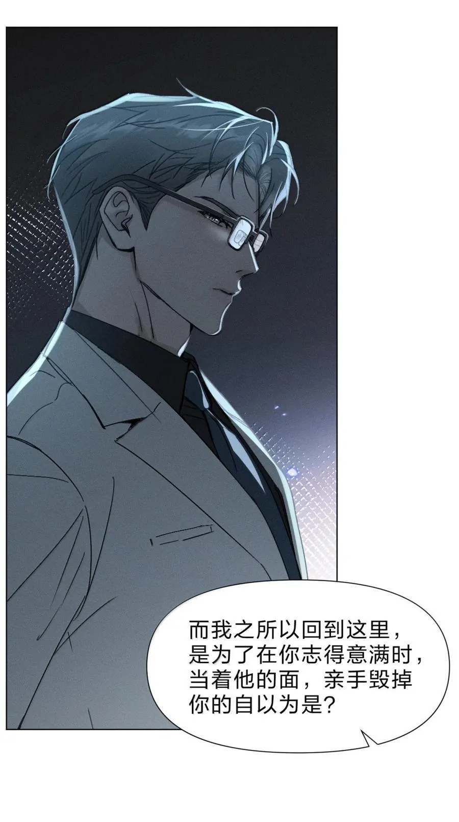 70 一切皆有其代价 ——与新生 第44页