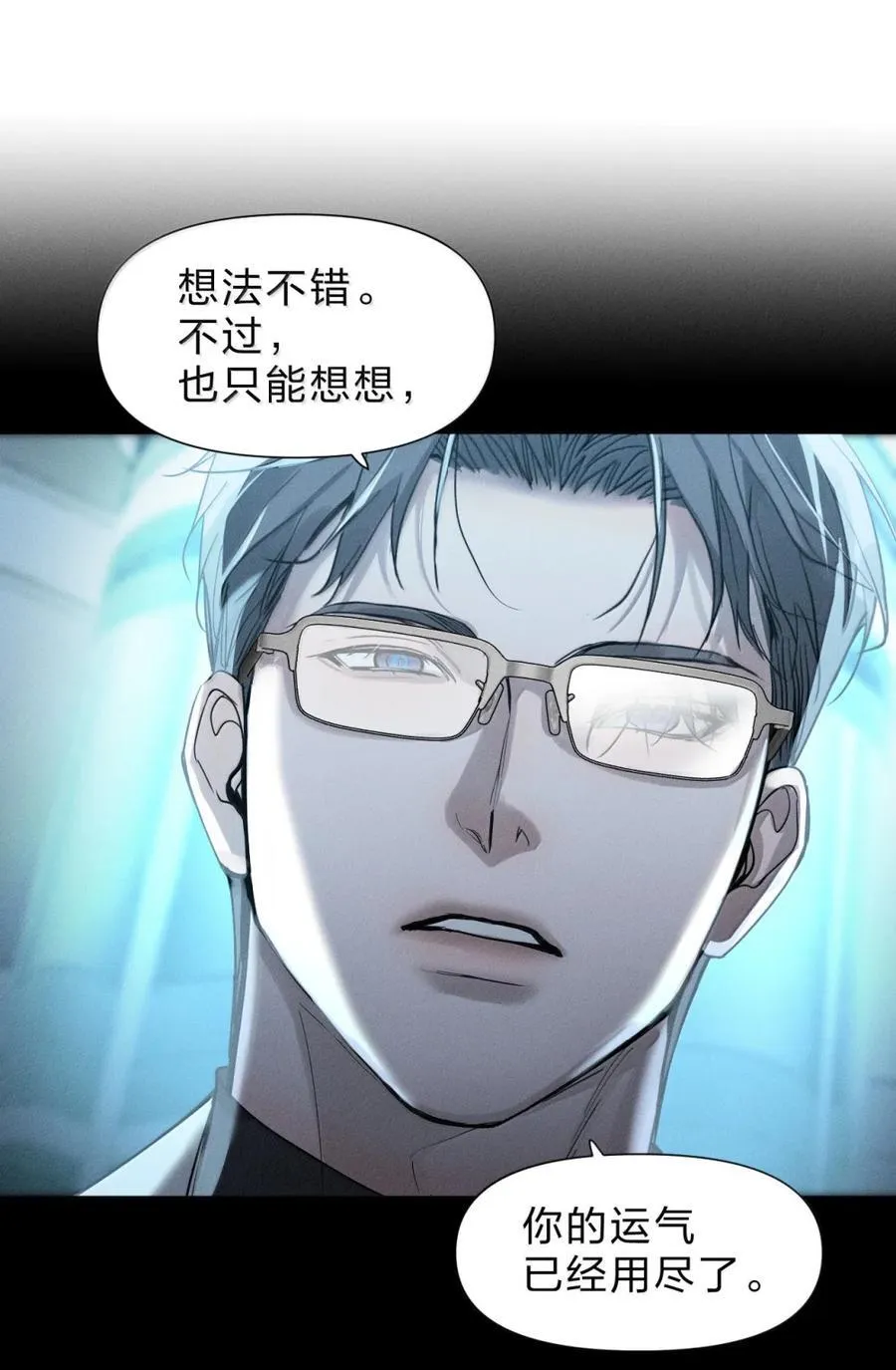 70 一切皆有其代价 ——与新生 第45页