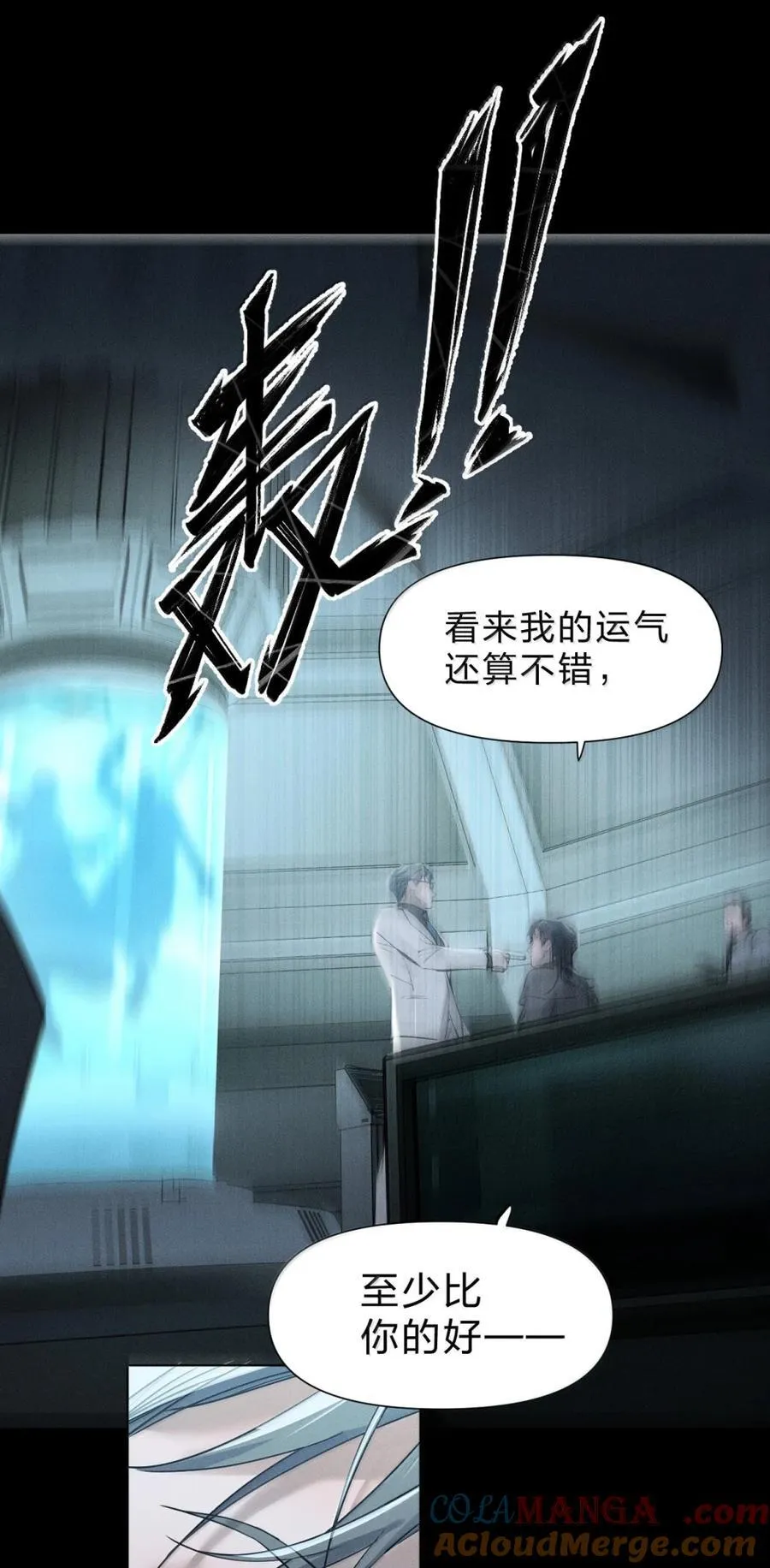 70 一切皆有其代价 ——与新生 第46页