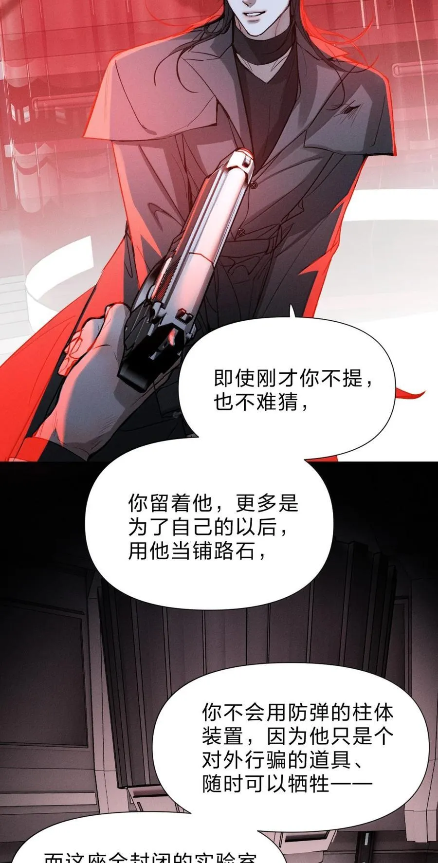 70 一切皆有其代价 ——与新生 第50页