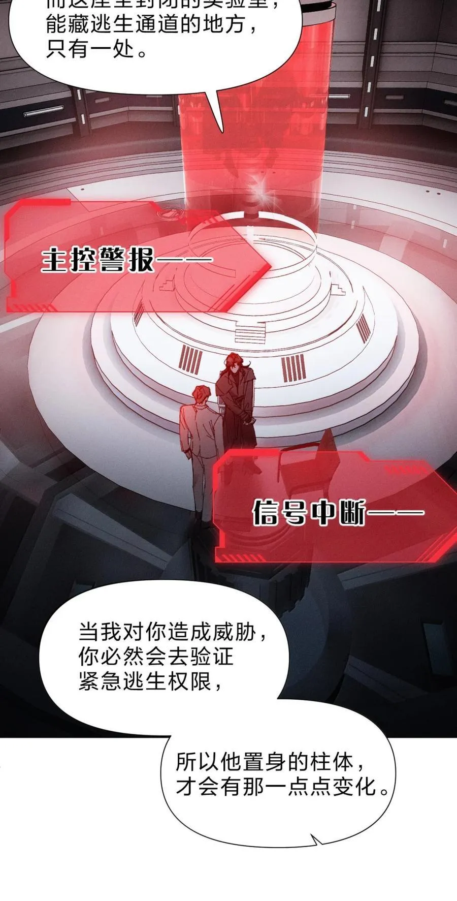 70 一切皆有其代价 ——与新生 第51页
