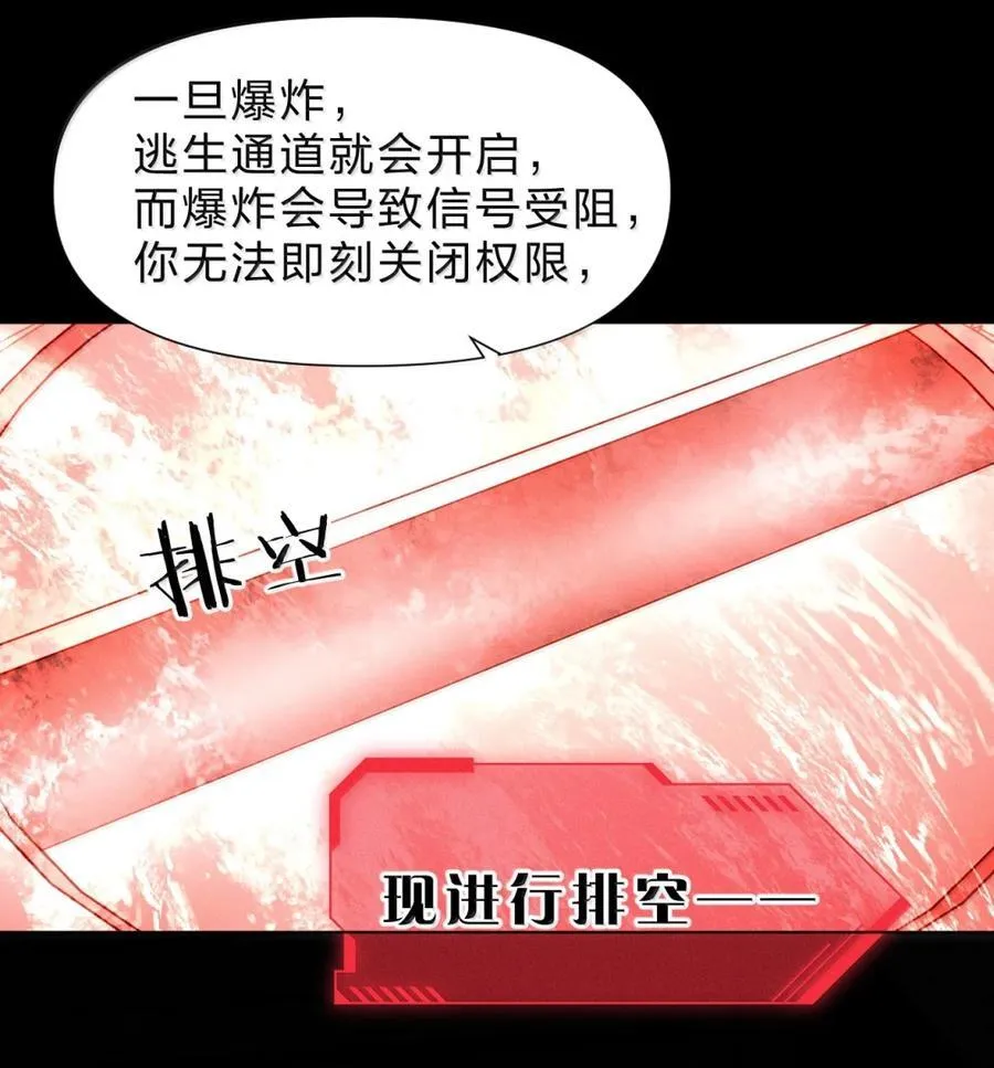 70 一切皆有其代价 ——与新生 第54页