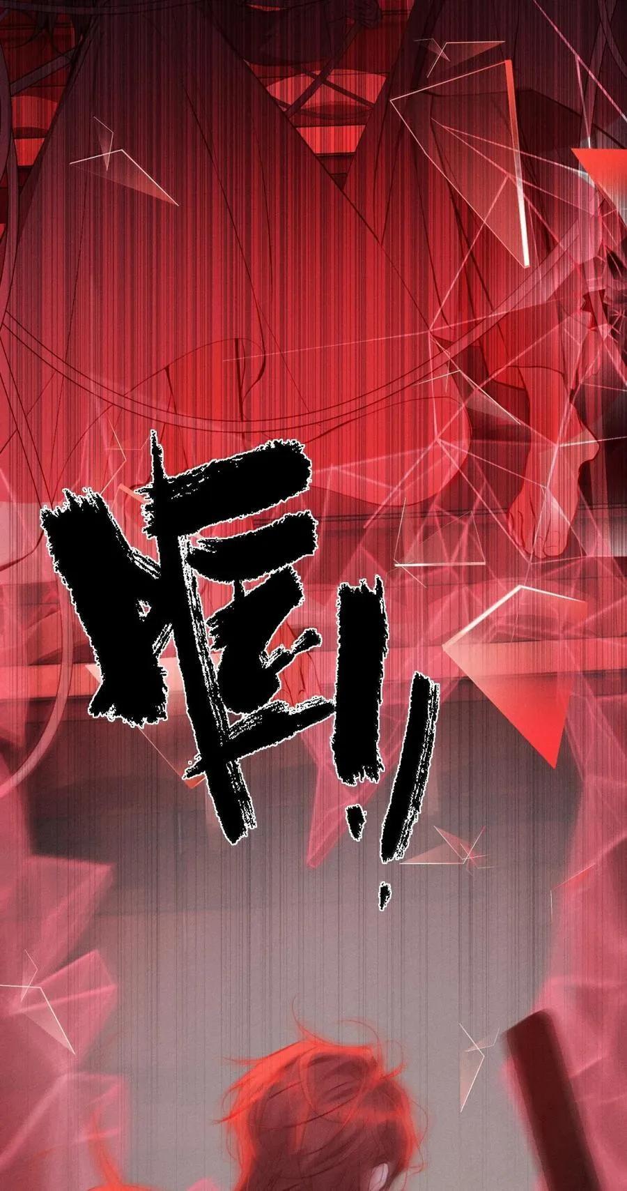 70 一切皆有其代价 ——与新生 第56页