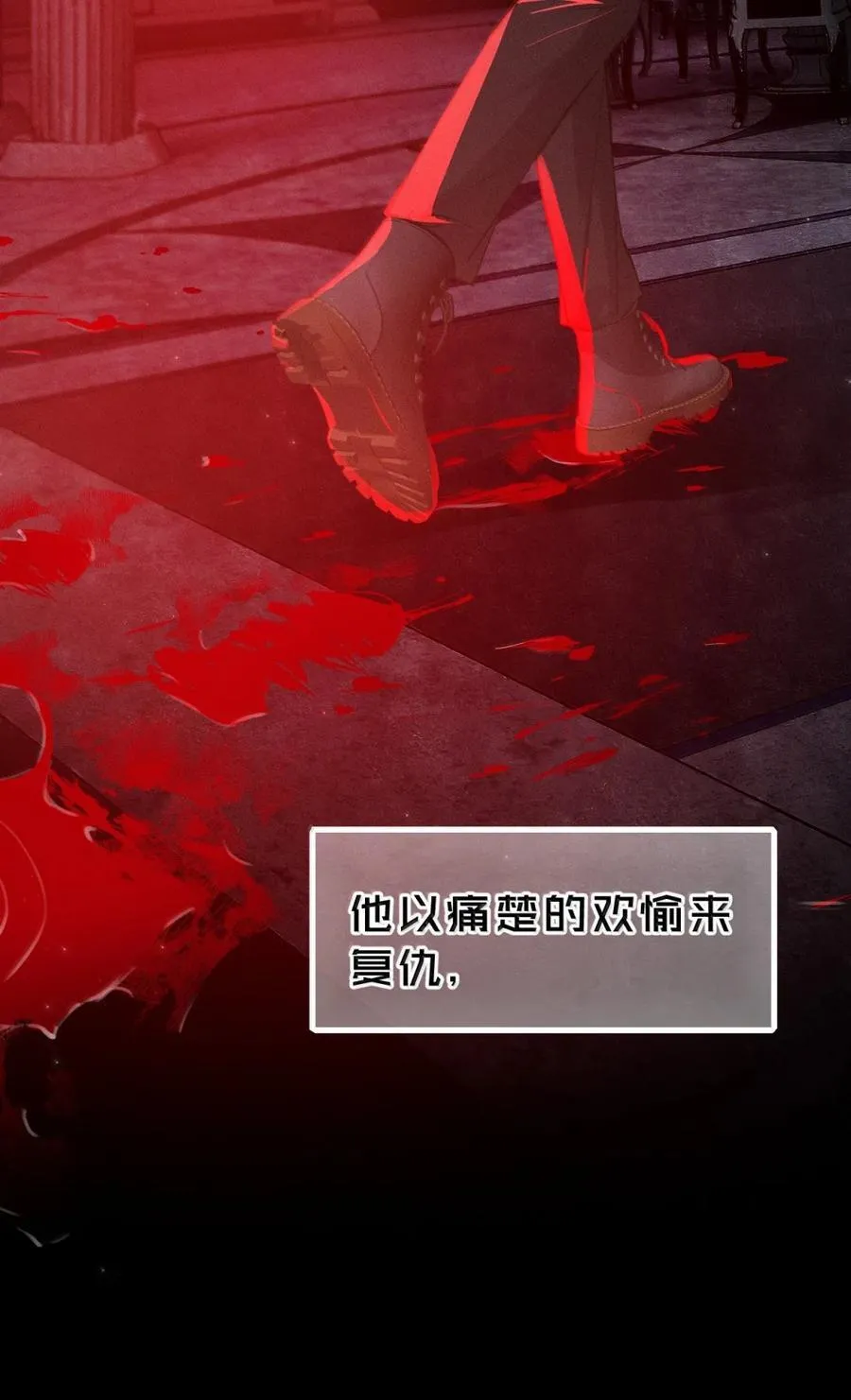 70 一切皆有其代价 ——与新生 第68页