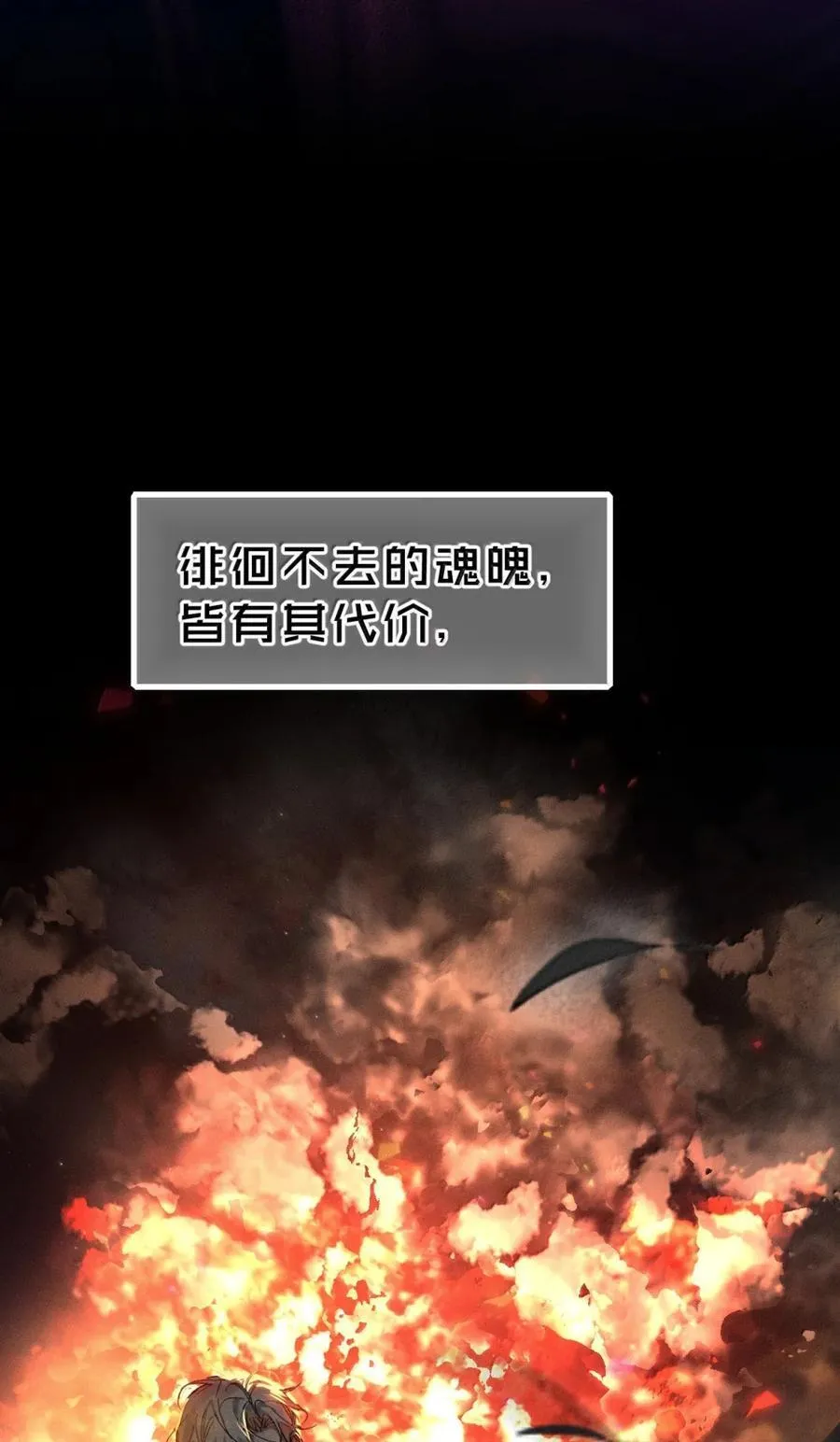 70 一切皆有其代价 ——与新生 第74页