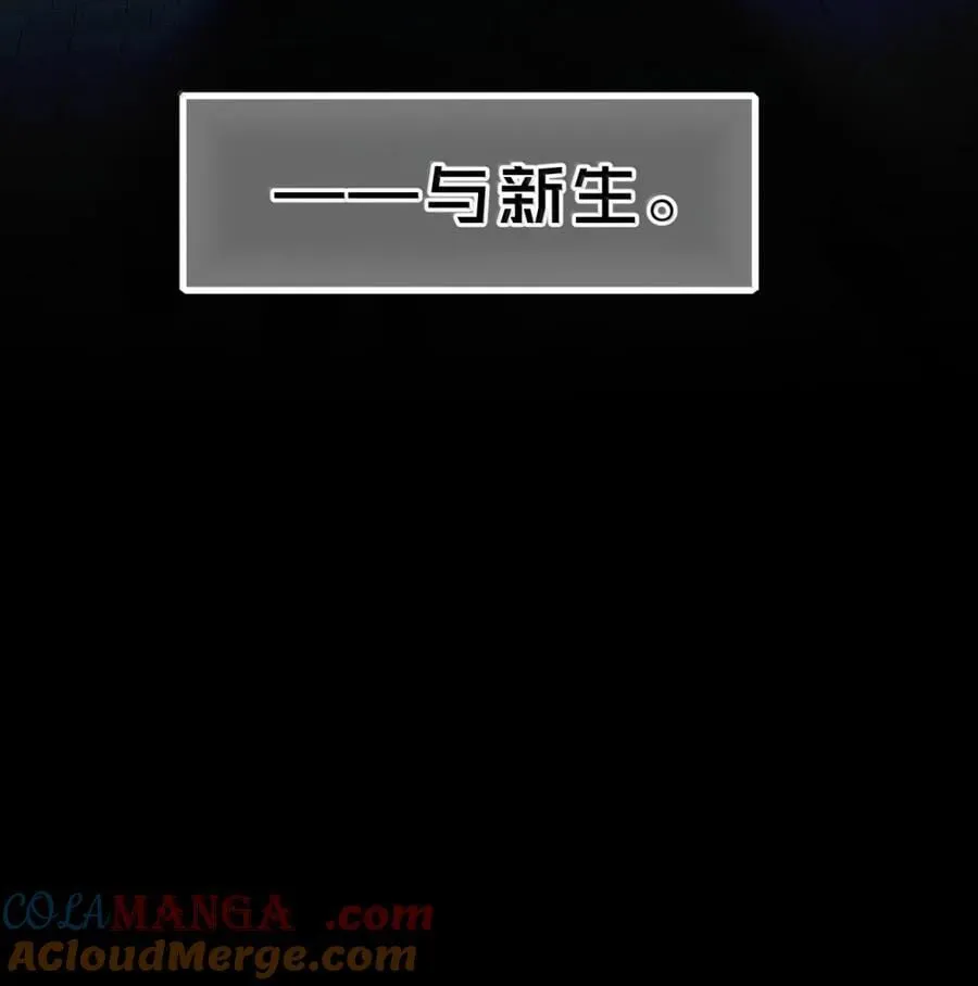 70 一切皆有其代价 ——与新生 第76页