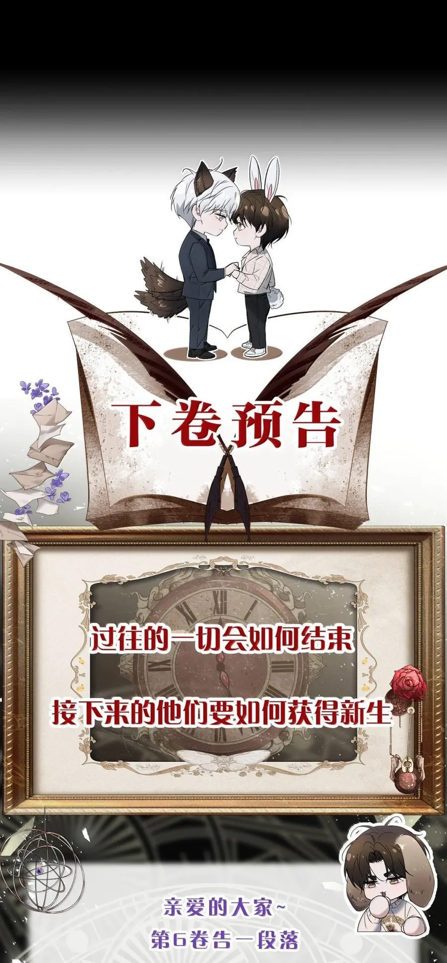 70 一切皆有其代价 ——与新生 第77页