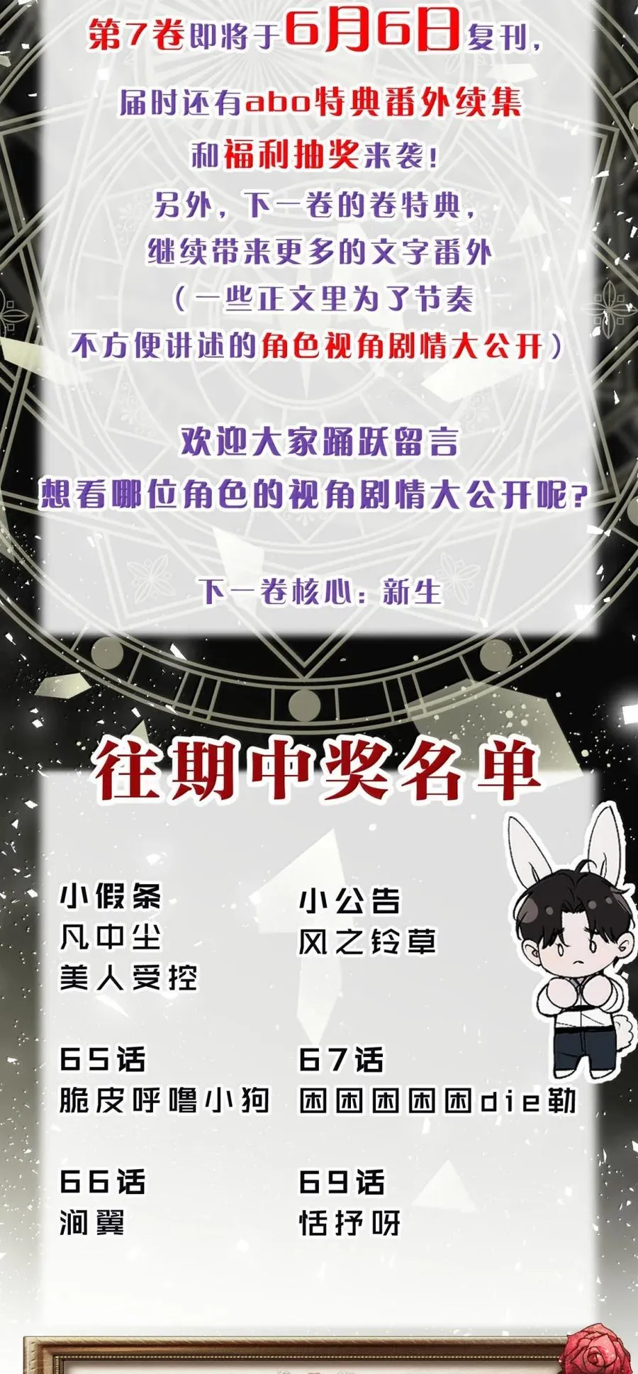 70 一切皆有其代价 ——与新生 第78页