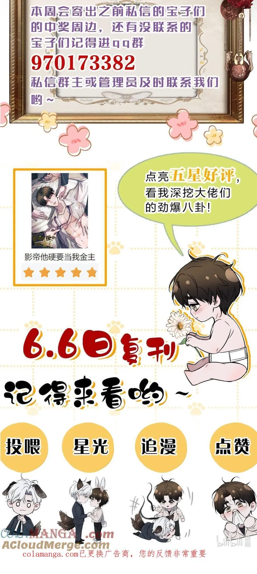 70 一切皆有其代价 ——与新生 第79页