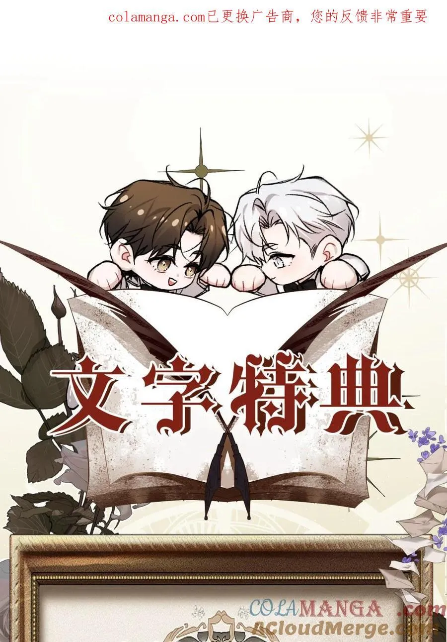70 一切皆有其代价 ——与新生 第80页