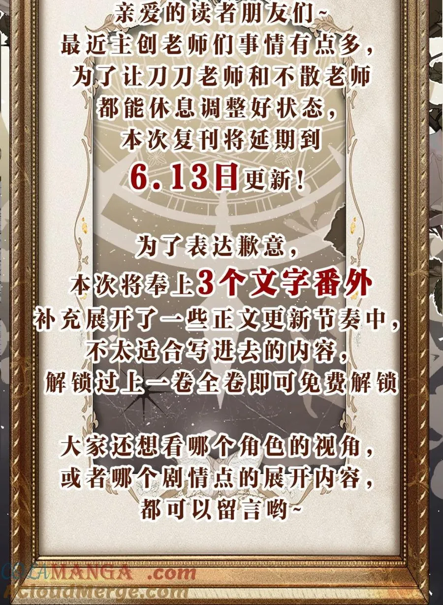 复刊公告 下周五更新！ 第2页