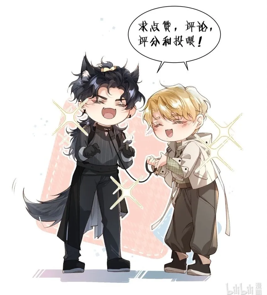 012 你什么态度？ 第42页