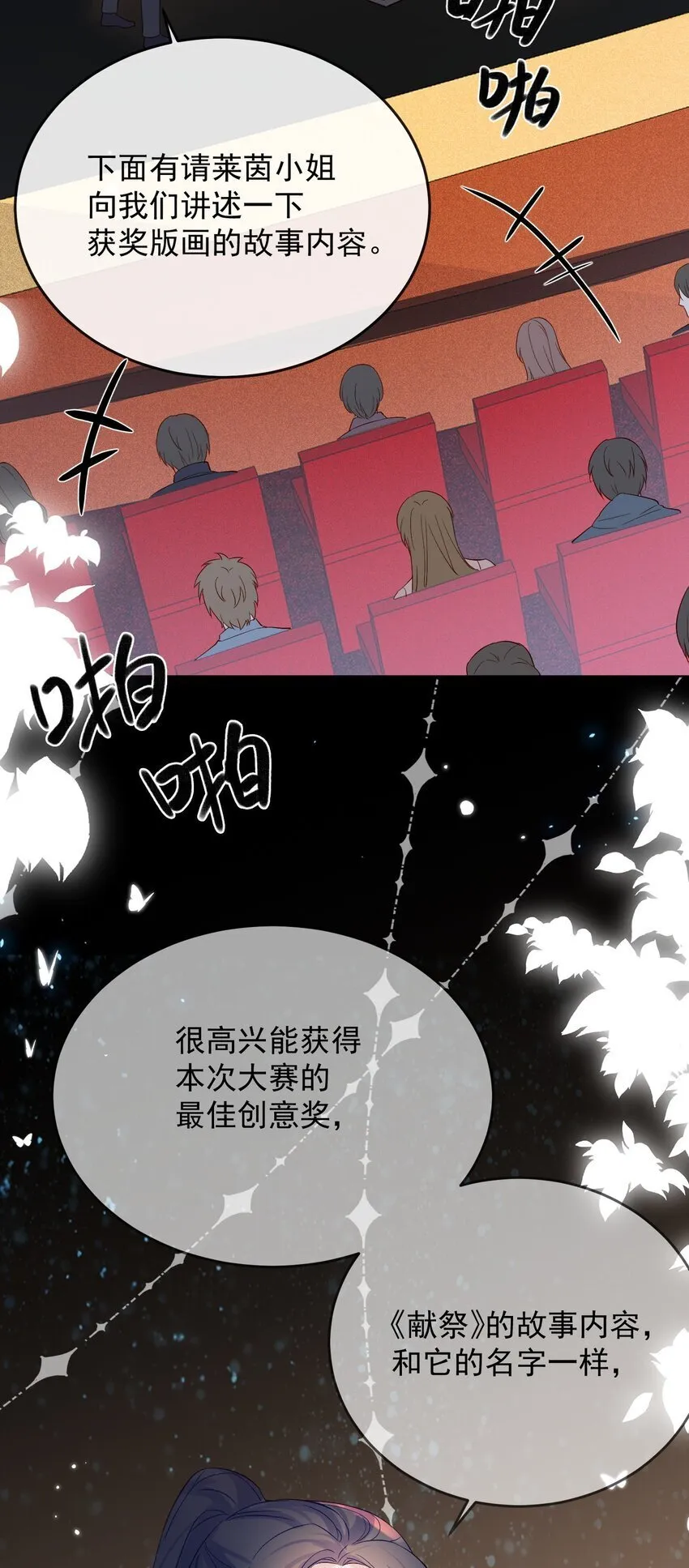 1 我穿越进了版画世界？！ 第3页