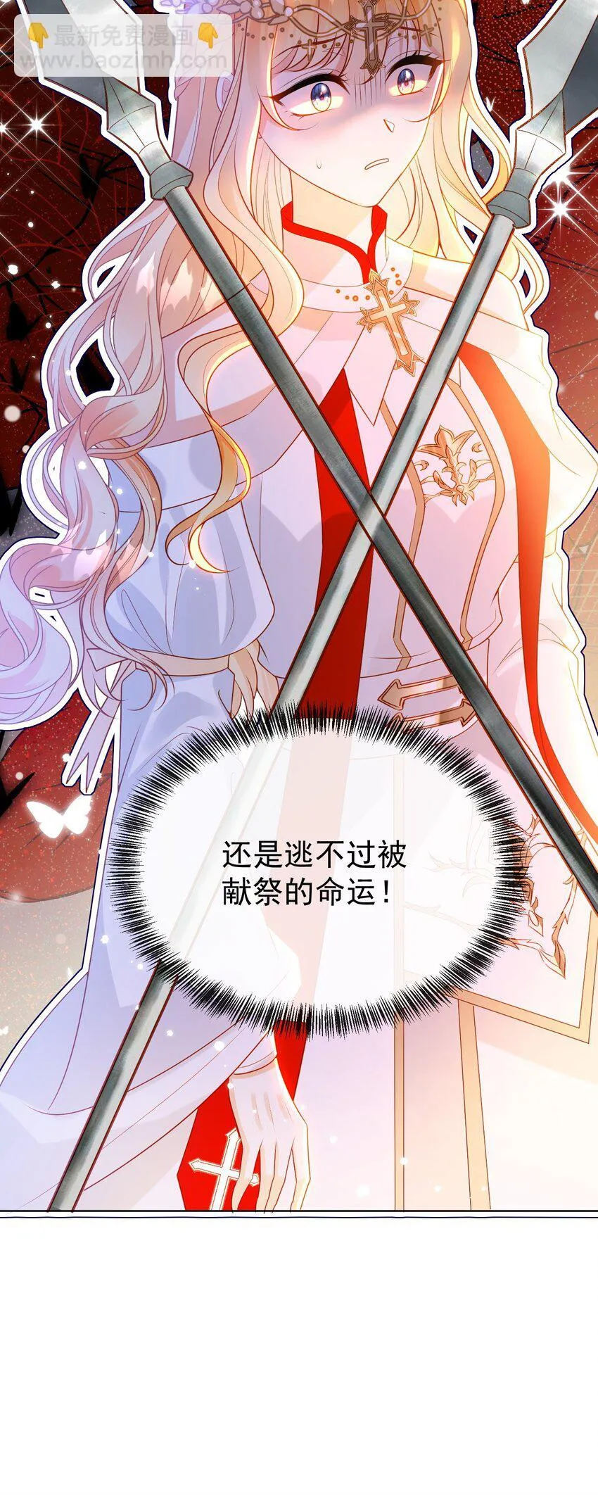 4 仪式失败 第17页