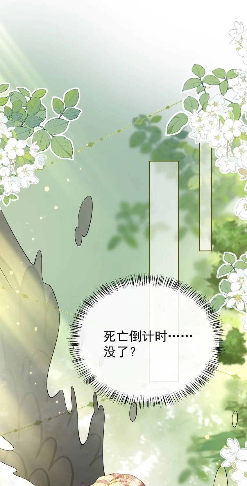 5 婚书 第2页