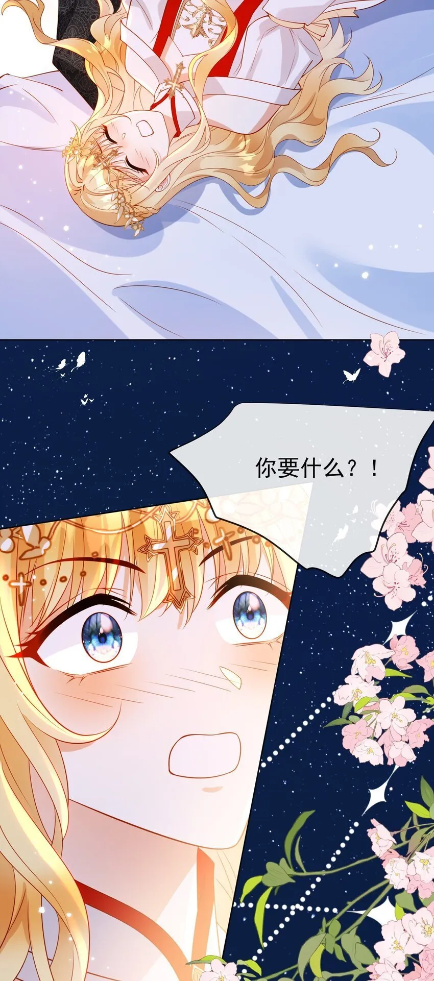 6 晚会 第5页