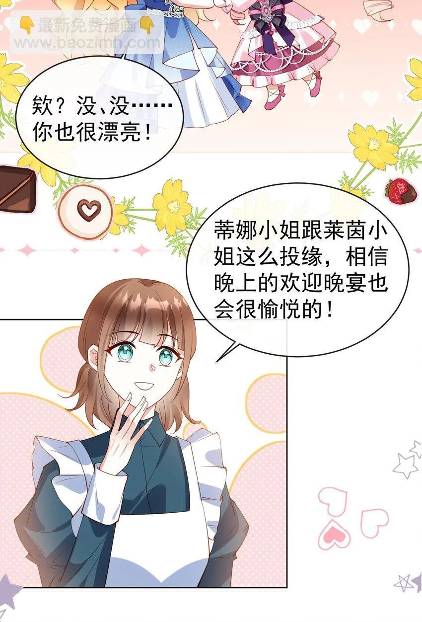 6 晚会 第23页