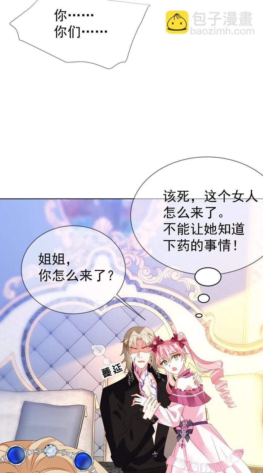 10 下药 第13页