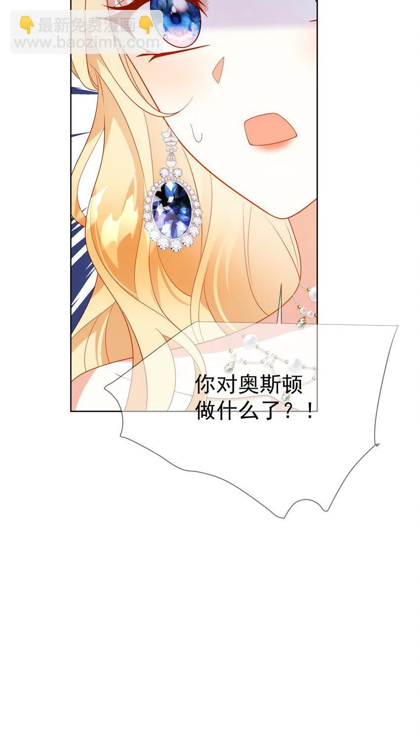 10 下药 第15页