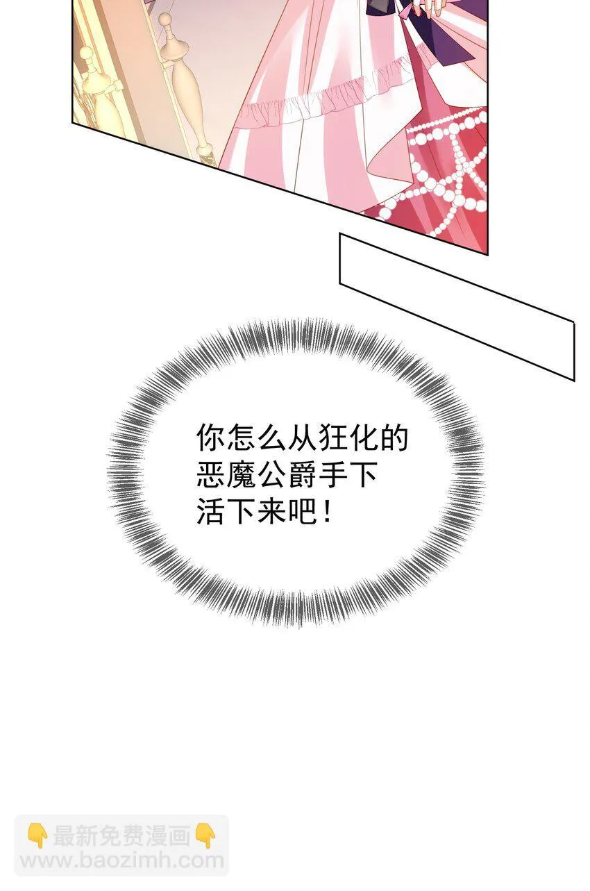 10 下药 第26页