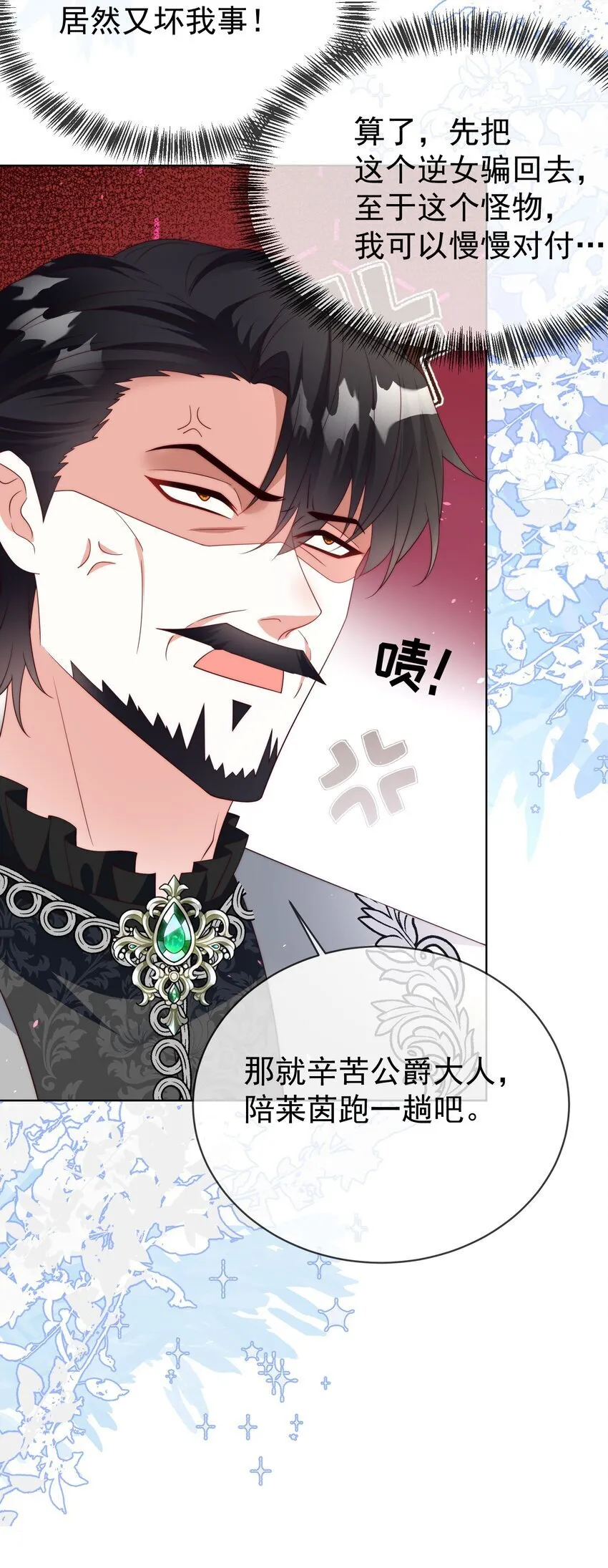 12 鸿门宴 第22页