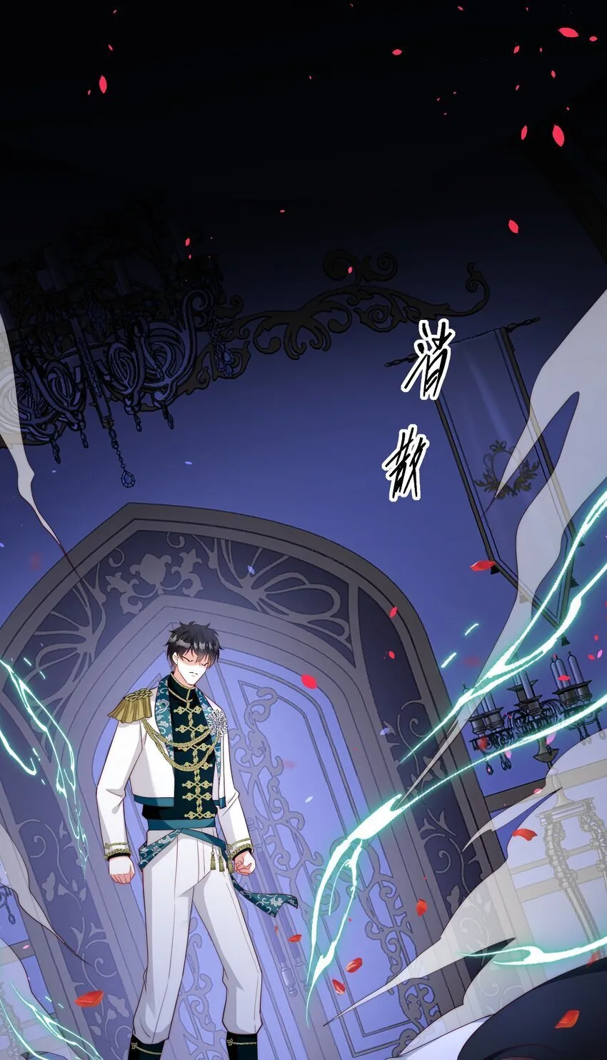 13 黑魔法师 第17页