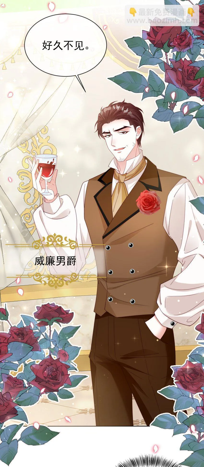 13 黑魔法师 第36页
