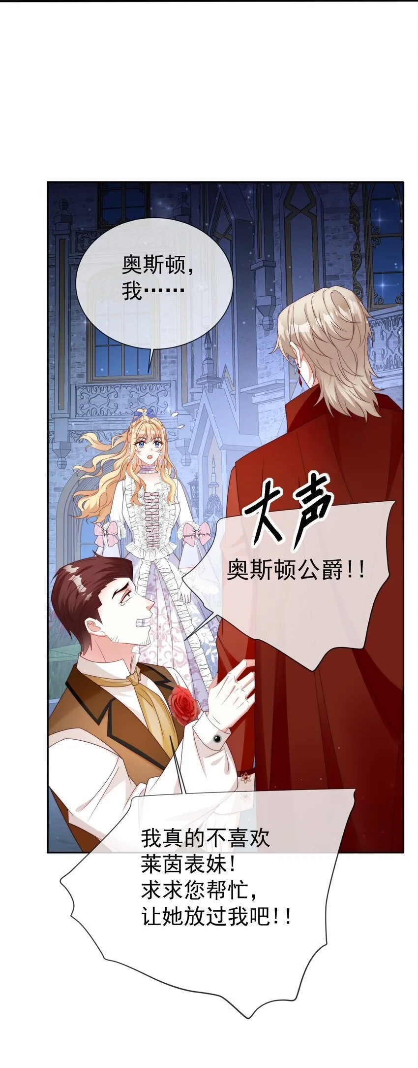 15 就凭你 第32页