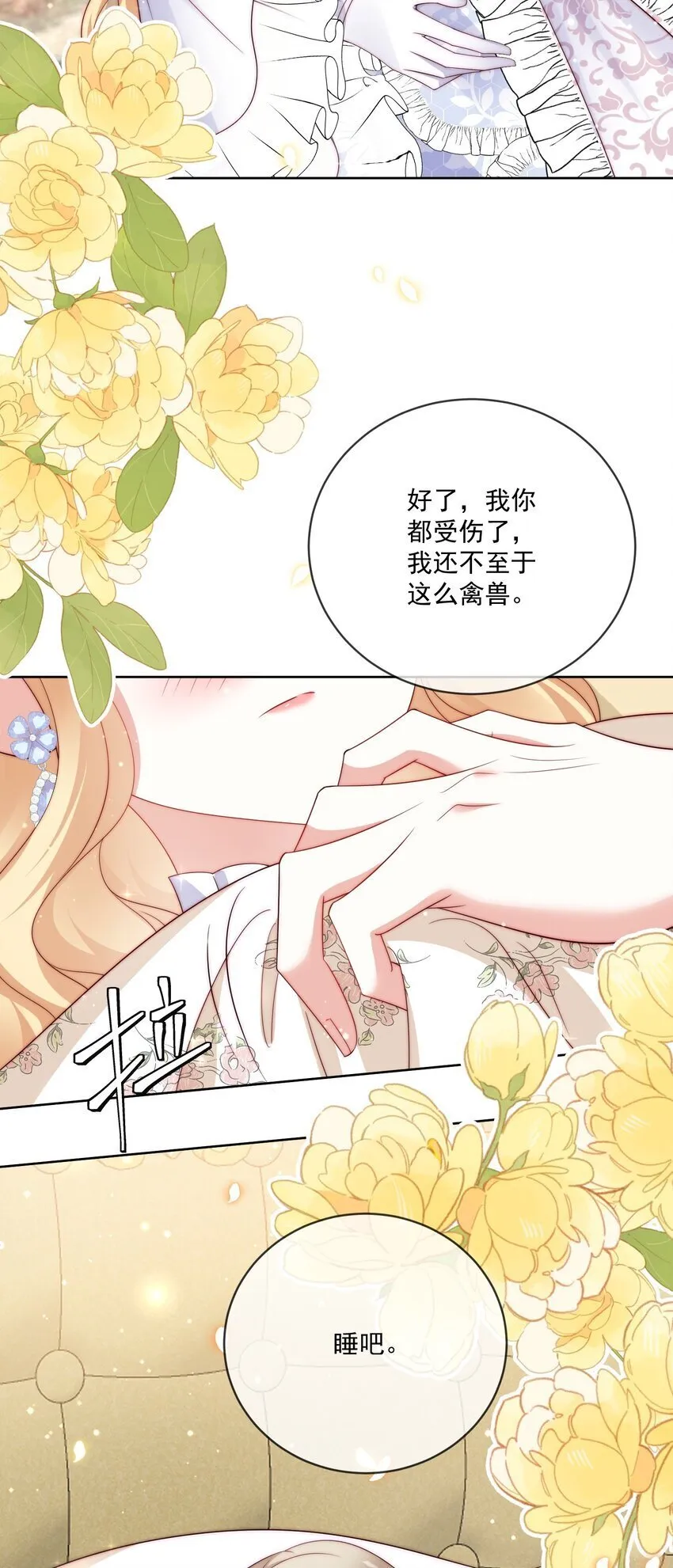 17 骑射大会 第12页