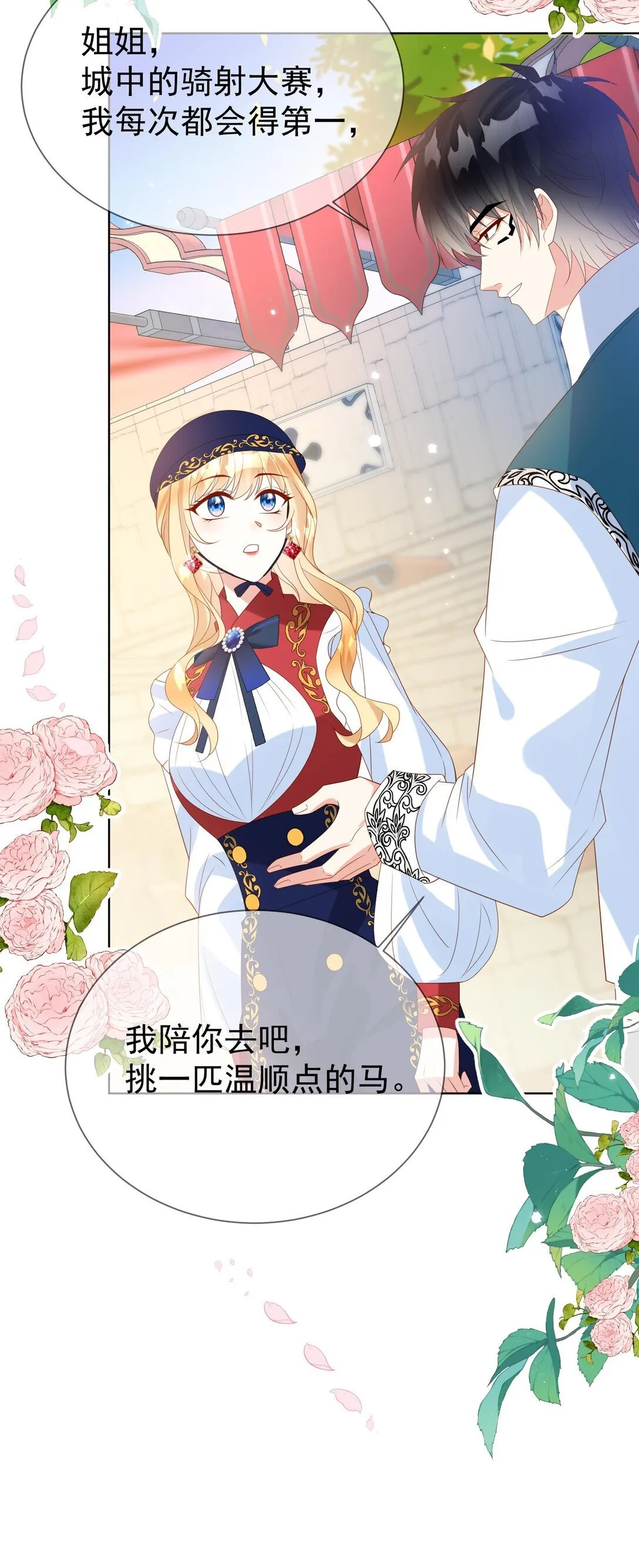 18 修罗场 第7页