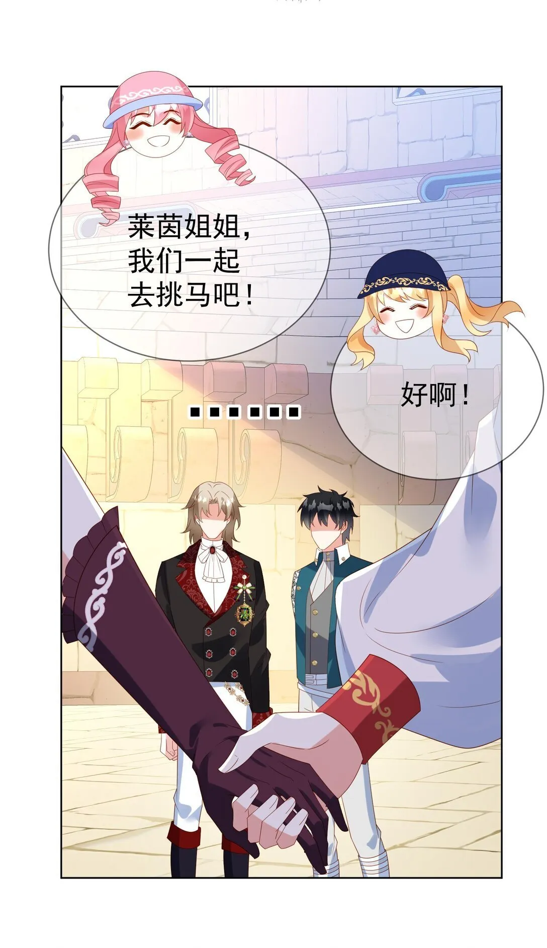18 修罗场 第11页