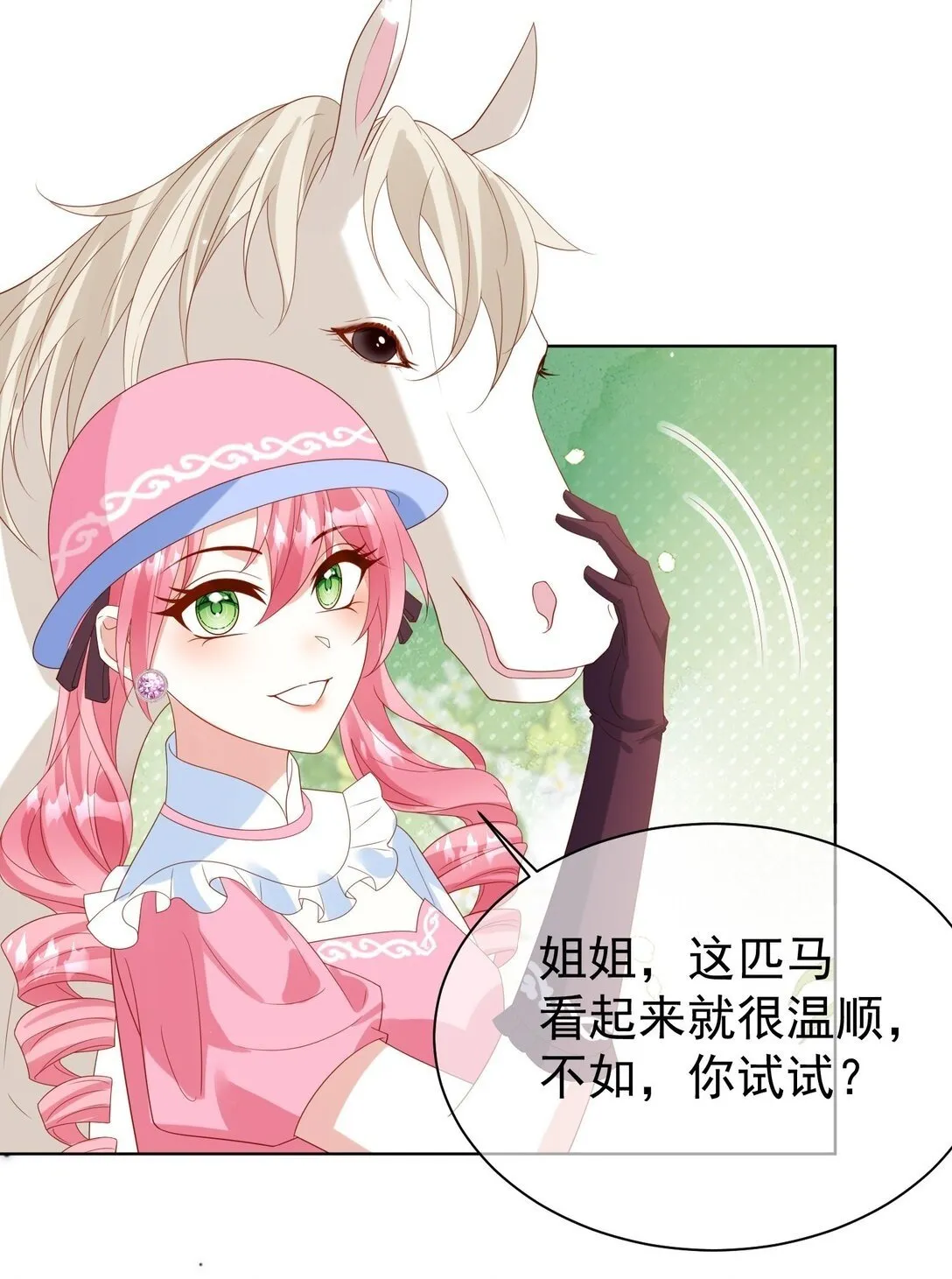 18 修罗场 第16页