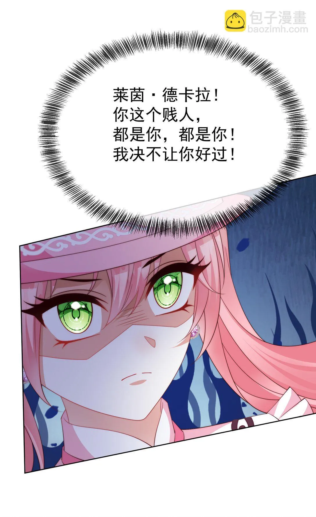 19 五星魔物 第20页